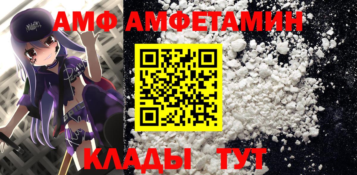 АМФ 98% Ногинск