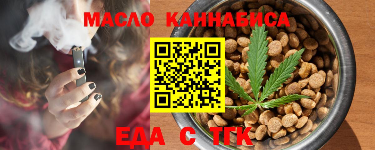 Ногинск  Еда ТГК конопля  Вход с VPN 