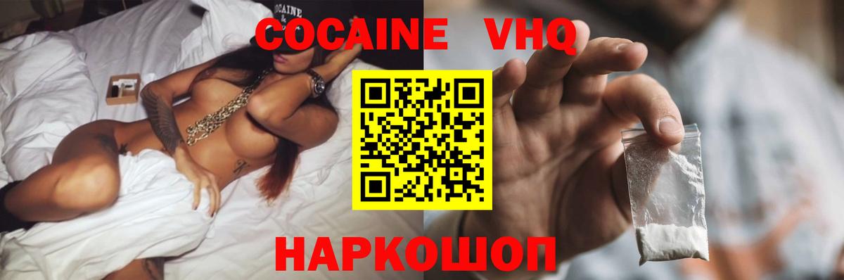 Cocaine  Вход с VPN  КОКАИН Columbia  Ногинск  КОКАИН 98% 