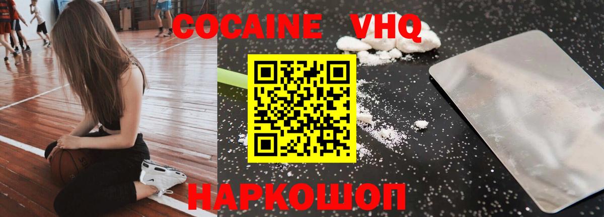 COCAIN Боливия Ногинск
