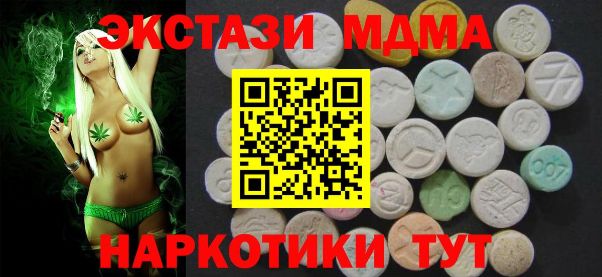 МЕГА сайт  ЭКСТАЗИ mix  Ногинск  ЭКСТАЗИ  Вход с VPN  Ecstasy ешки 