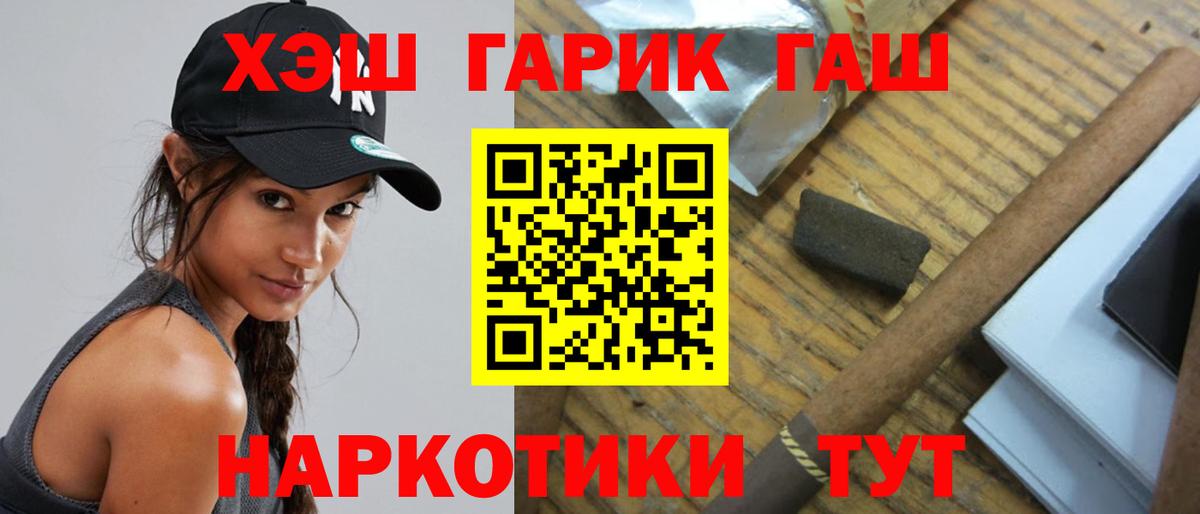 ГАШИШ гашик Ногинск