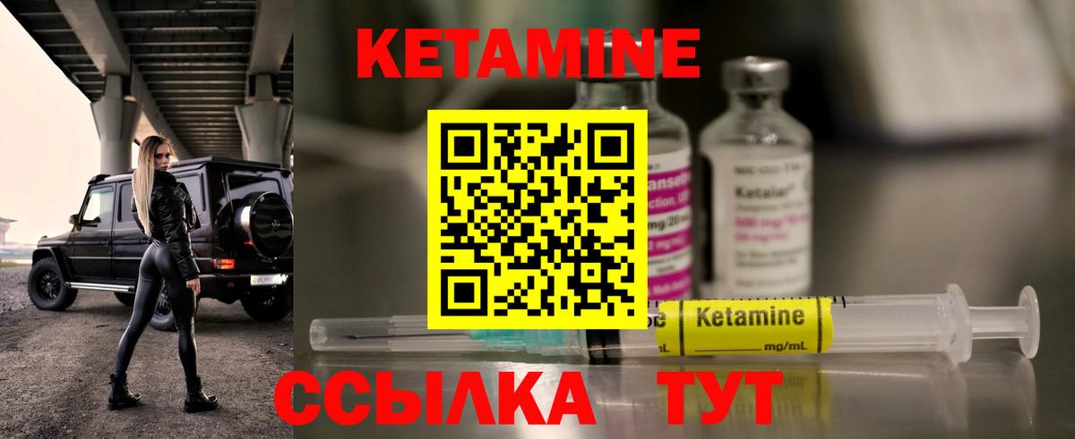 Кетамин VHQ  Вход с VPN  Ногинск 