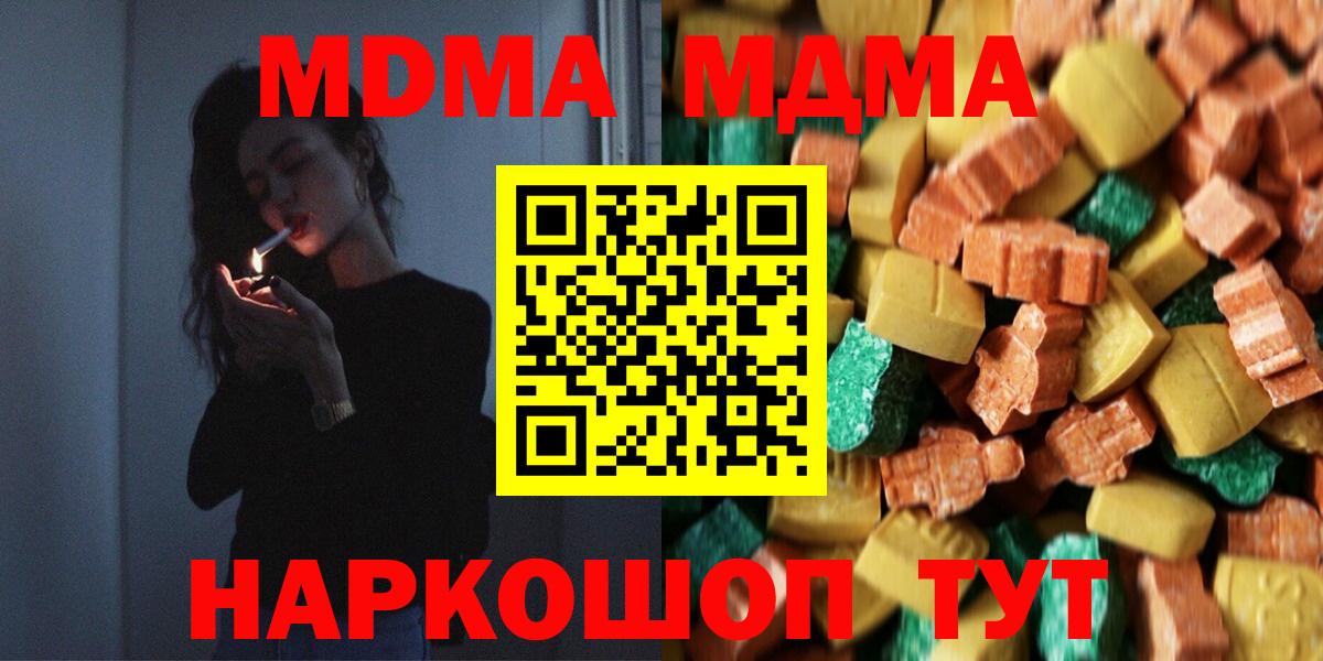 MDMA VHQ Ногинск