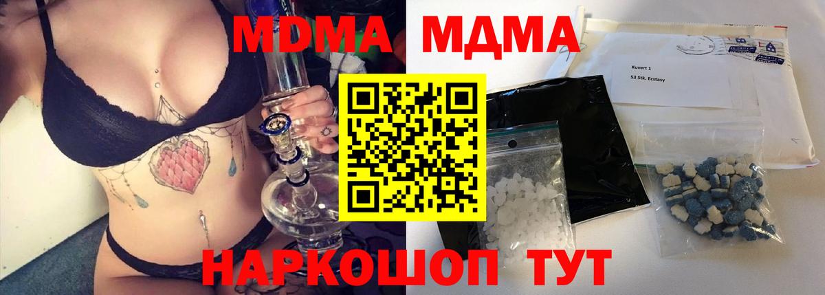 Ногинск  MDMA молли  Вход с VPN 