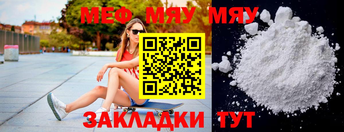 закладка  Вход с VPN  Ногинск  МЕФ  Мефедрон mephedrone  МЕФ 