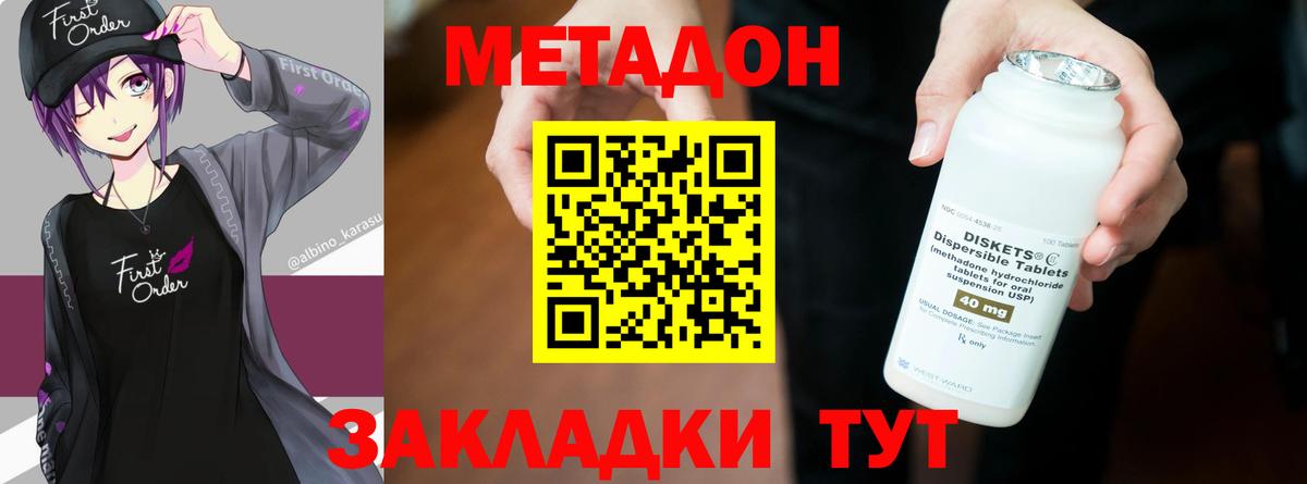 МЕТАДОН VHQ  МЕТАДОН белоснежный  Ногинск  Вход с VPN 