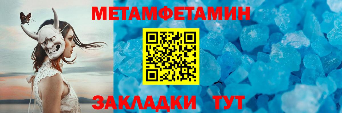 Метамфетамин мет  Метамфетамин мет  Вход с VPN  Ногинск 