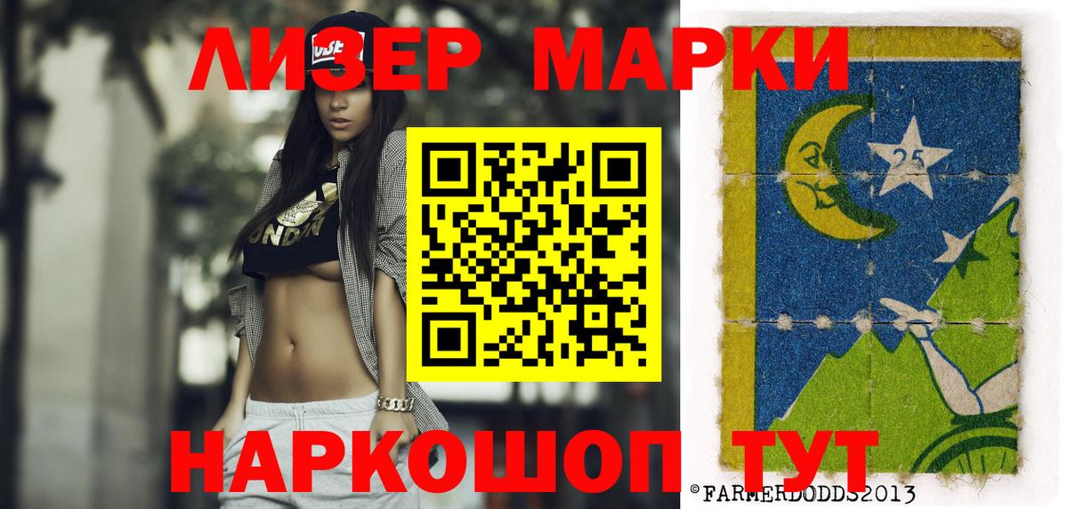 Ногинск  Марки 25I-NBOMe 1,8мг  Вход с VPN  Марки NBOMe  Марки 25I-NBOMe 1,8мг 