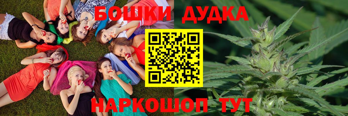 Марихуана планчик Ногинск